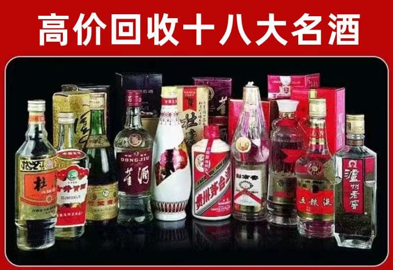 河东区茅台酒回收