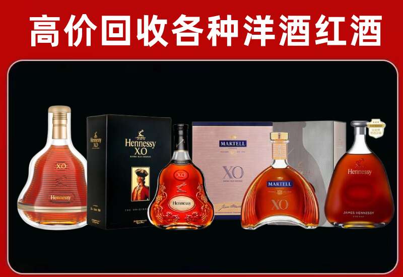 河东区回收轩尼诗